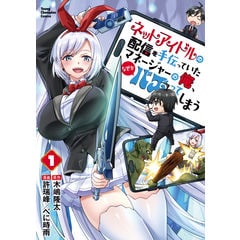 dショッピング |クロスオーバーレブ！ 8 /山口かつみ | カテゴリ