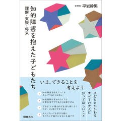 dショッピング |発達障害児へのライフスキルトレーニングＬＳＴ 学校・家庭・医療機関でできる練習法 /平岩幹男 | カテゴリ：の販売できる商品 |  HonyaClub.com (0969784772612456)|ドコモの通販サイト