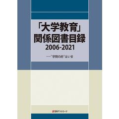 dショッピング | 『1 / 教育学』で絞り込んだ価格が高い順の通販できる