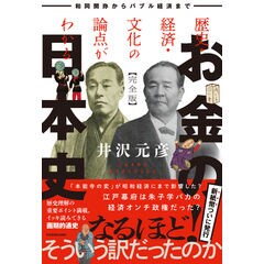 逆説の日本史 26 /井沢元彦｜d払い - ネットショッピング
