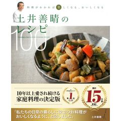 dショッピング |一汁一菜でよいと至るまで /土井善晴 | カテゴリ：和食