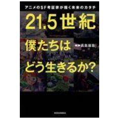 Dショッピング 青い砂漠のエチカ 高島雄哉 珈琲 カテゴリ の販売できる商品 Honyaclub Com ドコモの通販サイト
