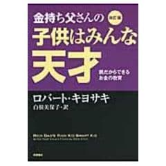 dショッピング |金持ち父さん貧乏父さん アメリカの金持ちが教えて