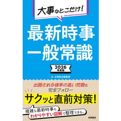 dショッピング |大事なとこだけ！面接・エントリーシート ２０２６年度 ...