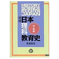 dショッピング | 『りか / 教育学』で絞り込んだランキング順の通販