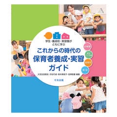 dショッピング |園行事を「子ども主体」に変える！ １１か園のリアルな