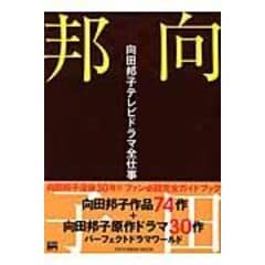 dショッピング |２０１５年ＮＨＫ大河ドラマ「花燃ゆ」完全ガイド