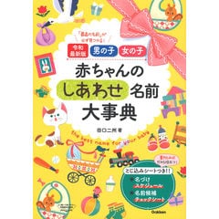 dショッピング | 『名づけ・姓名判断』で絞り込んだHonyaClub.comの通販できる商品一覧 | ドコモの通販サイト