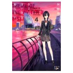 Dショッピング 昨日星を探した言い訳 河野裕 カテゴリ の販売できる商品 Honyaclub Com ドコモの通販サイト