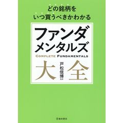 dショッピング |買い時・売り時がひと目でわかる株価チャート大全