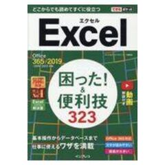 dショッピング |Ｅｘｃｅｌ ＶＢＡ誰でもできる「即席マクロ」で