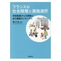 dショッピング |学校を離れる若者たち ヨーロッパの教育政策にみる早期離学と進路保障 /園山大祐 | カテゴリ：経済・財政 その他の販売できる商品 |  HonyaClub.com (0969784779515293)|ドコモの通販サイト