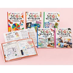 dショッピング |これならわかる！ＳＤＧｓのターゲット１６９徹底解説