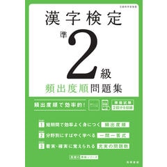 dショッピング |らくらく！漢検3級合格トレーニング /資格試験