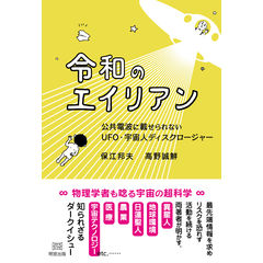 dショッピング |ＵＦＯエネルギーとＮＥＯチルドレンと高次元存在が