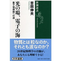 dショッピング | 『物理学』で絞り込んだ通販できる商品一覧 | ドコモ