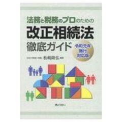 dショッピング |商事法教材 商法総則・商行為・支払決済法 /松嶋隆弘