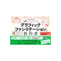 dショッピング |残業だらけで倒産寸前だった会社の経営者になった私が