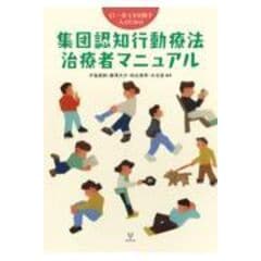 dショッピング |ココロピルブック 抗精神病薬・抗うつ薬・抗不安薬