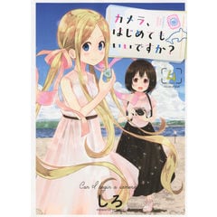 dショッピング |ますらお秘本義経記～波弦、屋島～ 5 /北崎拓