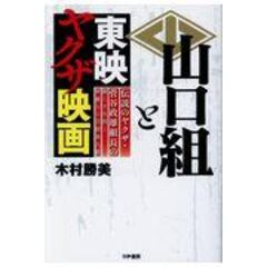 dショッピング |菱の崩壊 六代目山口組分裂の病理と任侠山口組の革命 /木村勝美 | カテゴリ：社会の販売できる商品 | HonyaClub.com  (0969784906124794)|ドコモの通販サイト