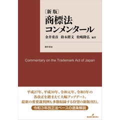 dショッピング | 『法律』で絞り込んだ価格が高い順の通販できる商品