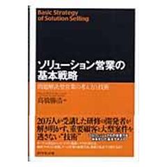 dショッピング |本多熊太郎関係文書 /高橋勝浩 | カテゴリ：日本の歴史