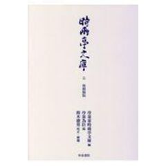 Dショッピング 本 古典 で絞り込んだ通販できる商品一覧 ドコモの通販サイト ページ 13 29 Dショッピング 本 古典 で絞り込んだ通販できる商品一覧 ドコモの通販サイト ページ 13 29
