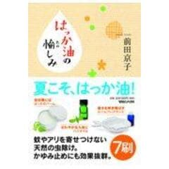 前田京子 ひとさじのはちみつ はちみつ日和 2冊セット 住まい | yucca