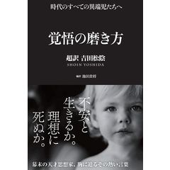 dショッピング | 『東洋思想』で絞り込んだ通販できる商品一覧