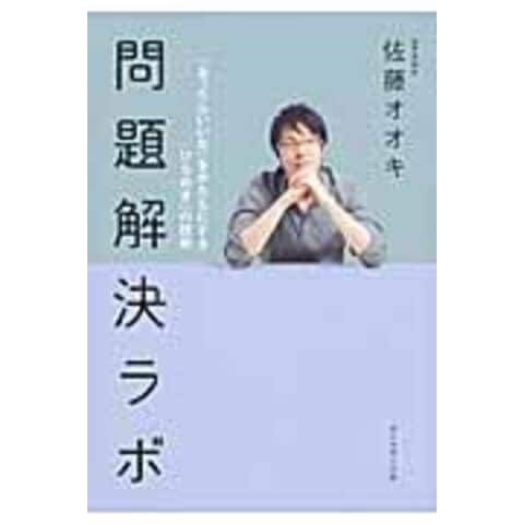 dショッピング |問題解決ラボ 「あったらいいな」をかたちにする