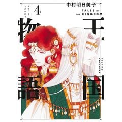 中村明日美子 漫画セット 61u7+AB1lnL._AC_UF350,