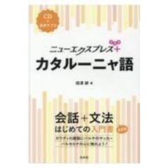 dショッピング |日本語→ブラジル・ポルトガル語辞典 /日向ノエミア | カテゴリ：スペイン語・ポルトガル語の販売できる商品 |  HonyaClub.com (0969784385122908)|ドコモの通販サイト