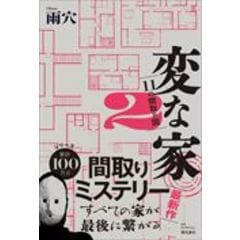 dショッピング |マッキンゼーで学んだ時間の使い方がうまい人の一瞬で集中する方法 /大嶋祥誉 | カテゴリ：能力・自己改革の販売できる商品 |  HonyaClub.com (0969784569856629)|ドコモの通販サイト