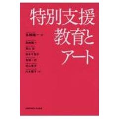 dショッピング |新しい教育通義 増補改訂版 /高橋陽一（教育