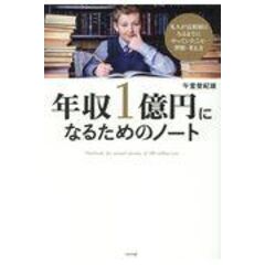 dショッピング |「できないことはやらない」で上手くいく /午堂登紀雄