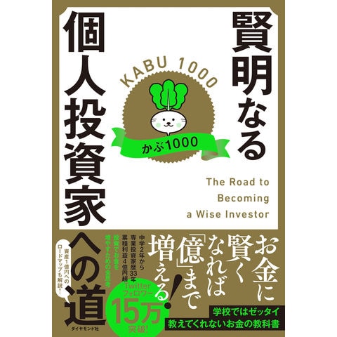 dショッピング |賢明なる個人投資家への道 /かぶ１０００