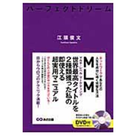 dショッピング |パーフェクトドリーム ネットワークであなたの人生を