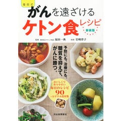 dショッピング |クエン酸ががんを消す 代謝をターゲットにしたがん治療の効力 /福田一典 | カテゴリ：生活の知識 その他の販売できる商品 |  HonyaClub.com (0969784801303928)|ドコモの通販サイト