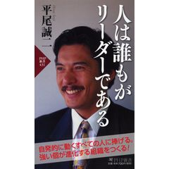 Dショッピング 理不尽に勝つ 平尾誠二 カテゴリ の販売できる商品 Honyaclub Com ドコモの通販サイト