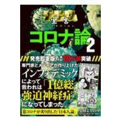 Dショッピング 大東亜論最終章 ゴーマニズム宣言ｓｐｅｃｉａｌ 朝鮮半島動乱す 小林よしのり カテゴリ 日本の歴史の販売できる商品 Honyaclub Com ドコモの通販サイト