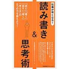 dショッピング | 『能率』で絞り込んだ新着順の通販できる商品一覧