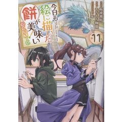 dショッピング |こっちむいて！みい子 34 /おのえりこ
