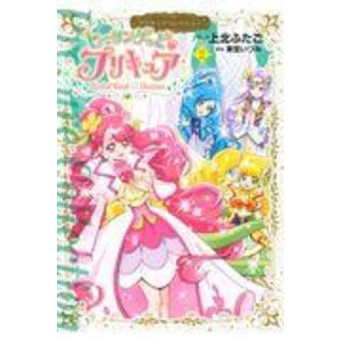 Dショッピング ヒーリングっどプリキュア プリキュアコレクション ２ 上北ふたご 東堂いづみ カテゴリ 青年の販売できる商品 Honyaclub Com ドコモの通販サイト