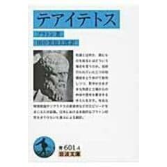 dショッピング | 『哲学・思想』で絞り込んだランキング順の通販できる