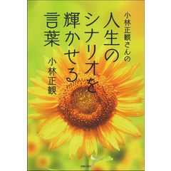 dショッピング |人生が全部うまくいく「ありがとう」の不思議な力 特別