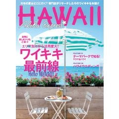 dショッピング |アロハエクスプレス No．175 | カテゴリ