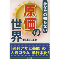 dショッピング |浦和レッズ川柳 ２０２１ /山中伊知郎 | カテゴリ