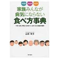 dショッピング |超人をつくるアスリート飯 全身の細胞が喜ぶ最強の