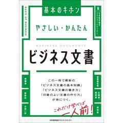 dショッピング |機械保全（機械系１・２・３級）見るだけ直前対策